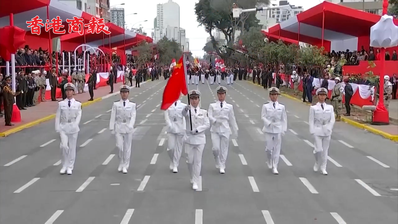 有片丨中國人民解放軍首次亮相秘魯閱兵式