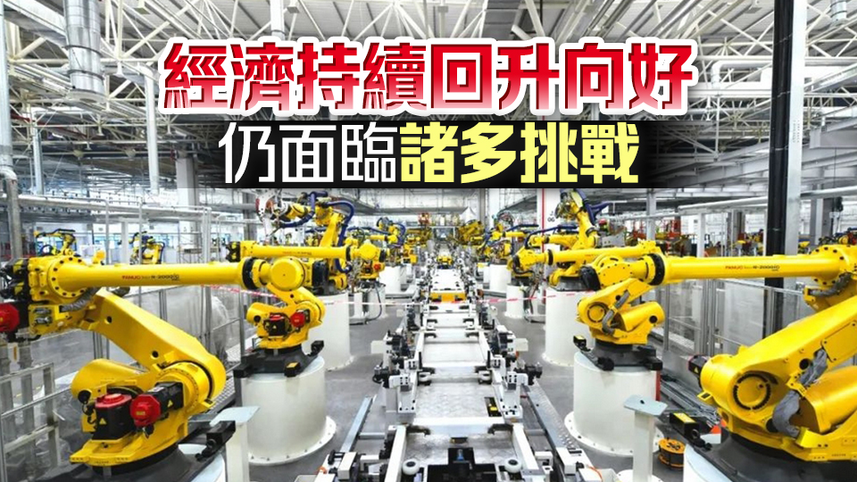 國家統計局：7月規模以上工業增加值同比實際增長5.1% 外商及港澳台投資企業增長4.2%