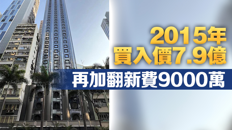 寫字樓大蝕讓個案！傳德祥地產6億沽灣仔軒尼詩道商廈 料實蝕2.72億