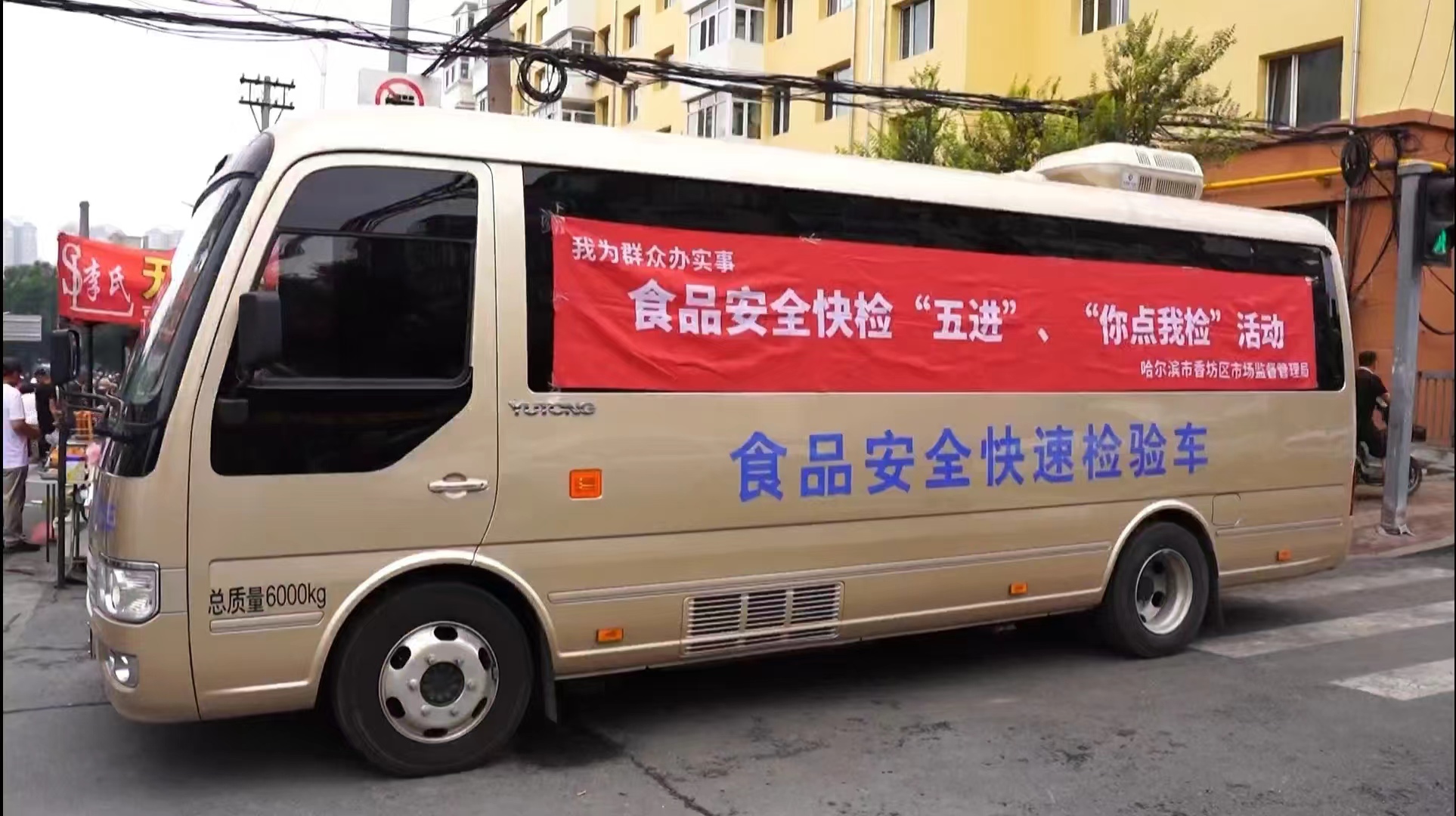 哈市香坊區市場監督管理局：持續開展集中整治行動 打造群眾滿意消費環境