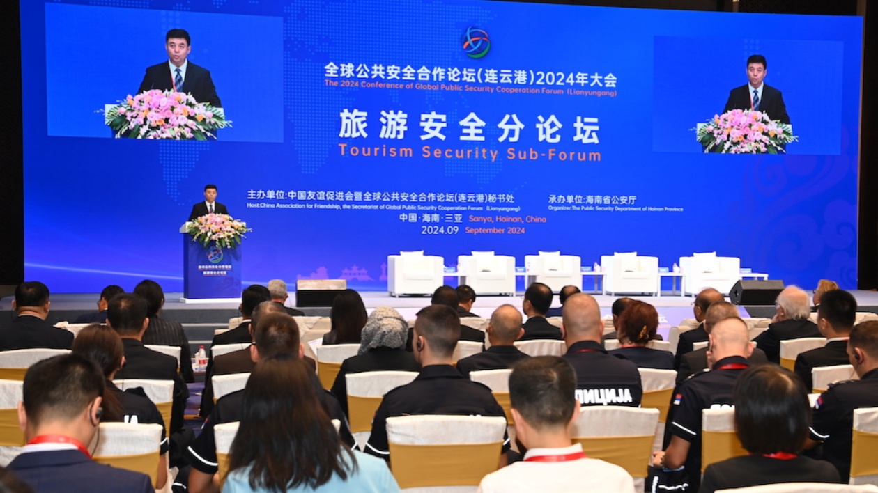首屆全球旅遊安全論壇在海南三亞舉辦
