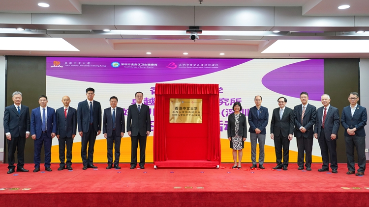 香港中文大學卓越兒童健康研究所婦女兒童醫學中心（深圳）落戶寶安