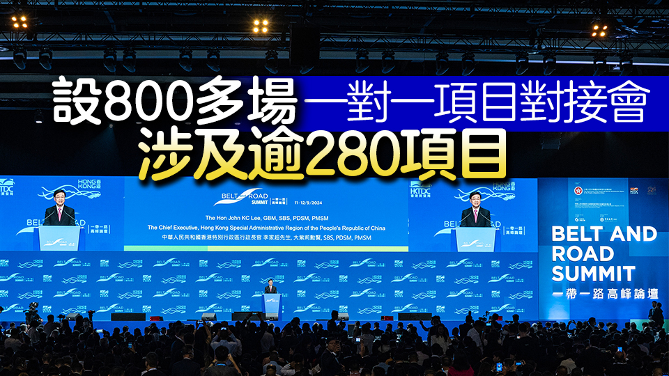 第九屆「一帶一路高峰論壇」匯聚6000名海內外政商領袖 共商構建新絲路機遇