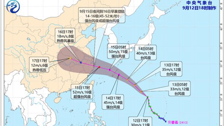 颱風「貝碧嘉」或成「莫蘭蒂」後最強中秋颱風 將深入內陸