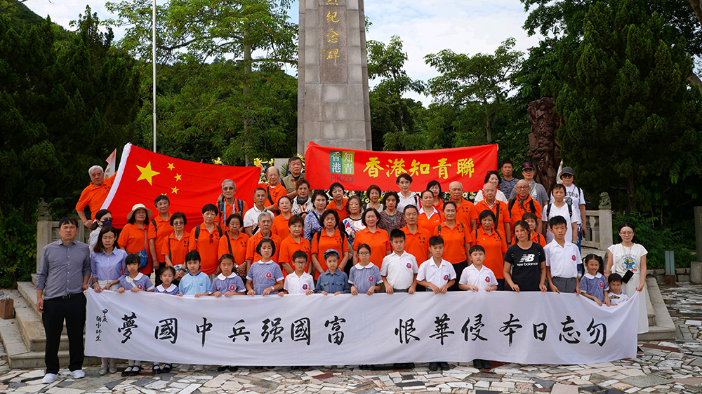 勿忘九一八，紀念中國人民抗日戰爭勝利79周年 — 香港愛國主義教育深度研學團突顯特色