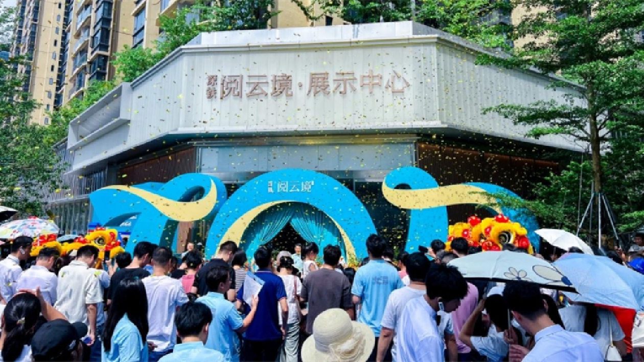 深圳龍崗中心盤C位出道|深鐵閱雲境展示中心暨樣板房正式開放