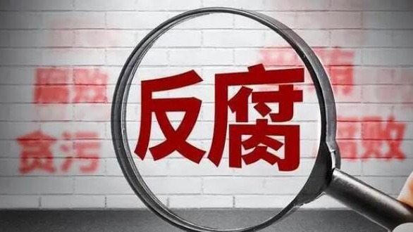 丟棄紅色基因 安徽江淮汽車集團原董事長安進被開除黨籍