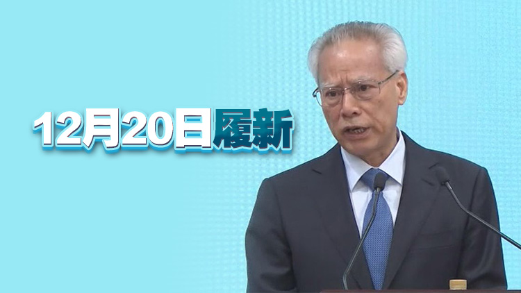 澳門終審法院認定岑浩輝為行政長官候任人