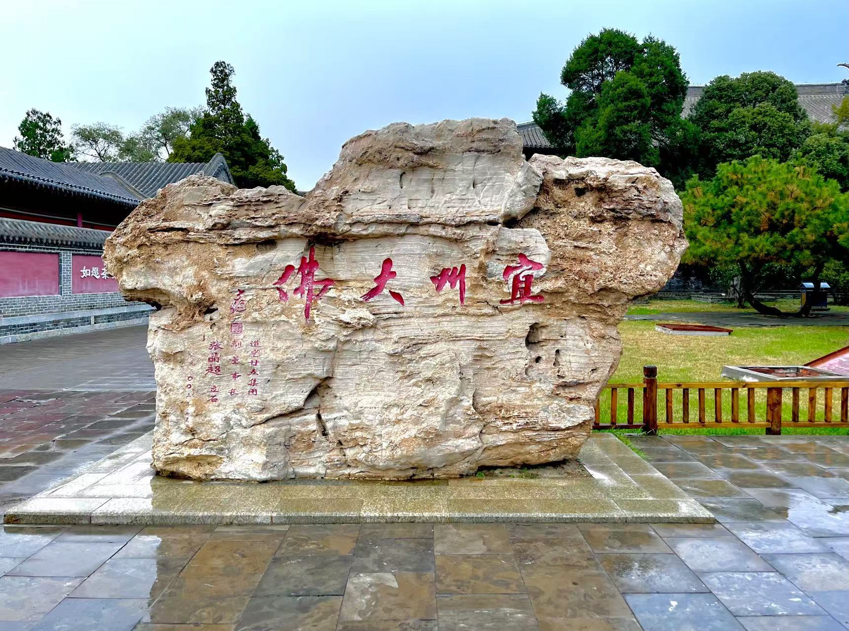 和遼西走廊文化有個約會| 雨中見奉國寺 世間所有相遇皆為久別重逢