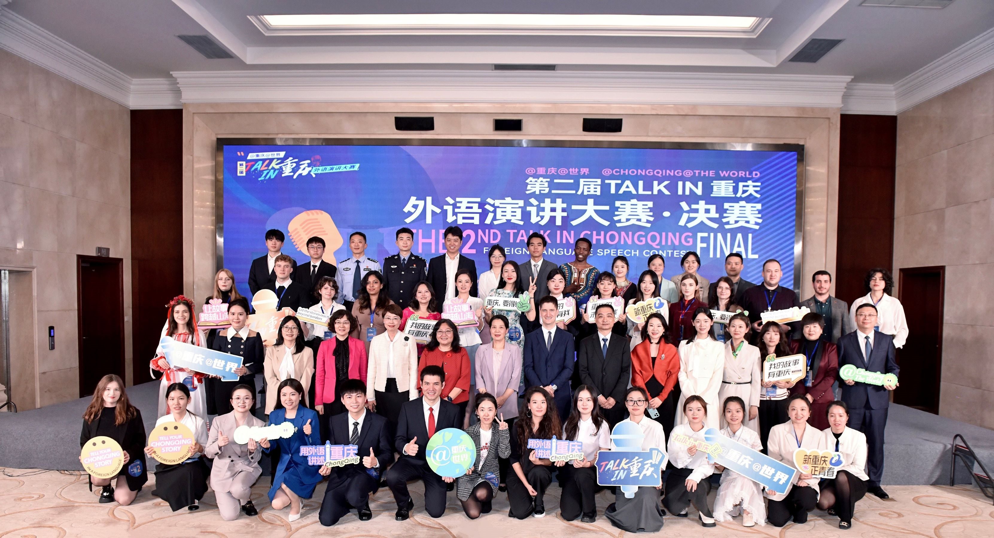 重慶辦外語大賽打造對外開放新前沿