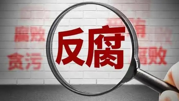 中國證監會原發行監管部副主任李筱強接受紀律審查和監察調查