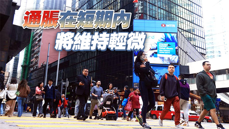 本港第三季本地生產總值按年增1.8% 修訂全年增長預測至2.5%