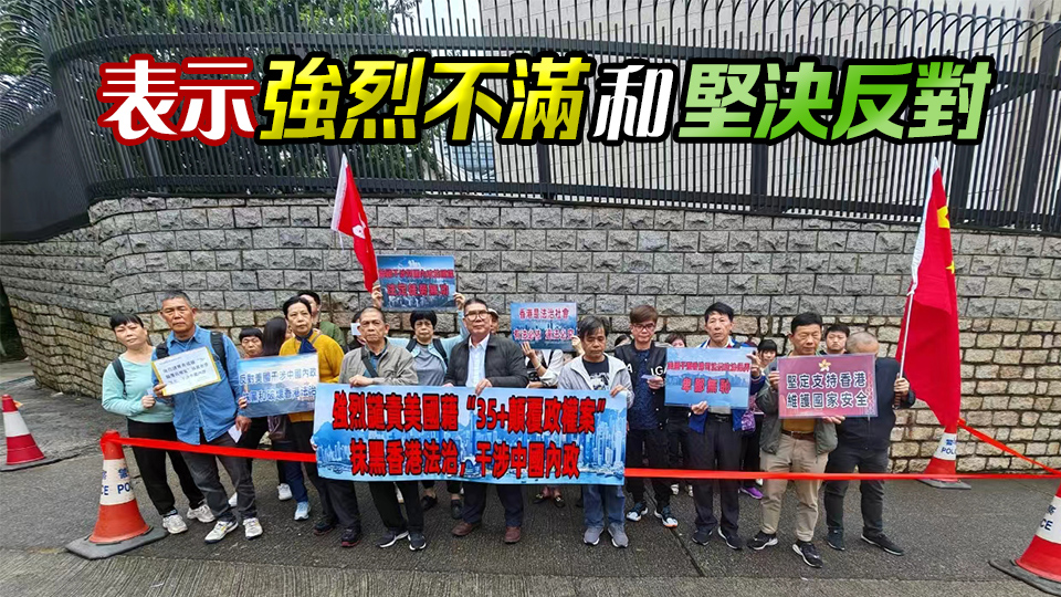 「35+」顛覆案｜不滿外國政客藉判刑抹香港法治 多批團體和市民到美澳歐駐港機構請願