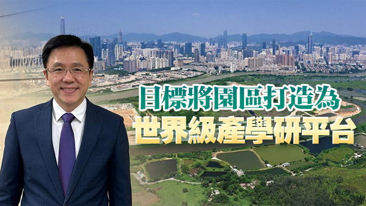 孫東：香港須爭取更多資金 加速建設創科生態圈