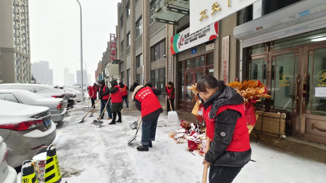 哈市香坊區新香坊街道鐵成社區開展清冰雪志願服務活動