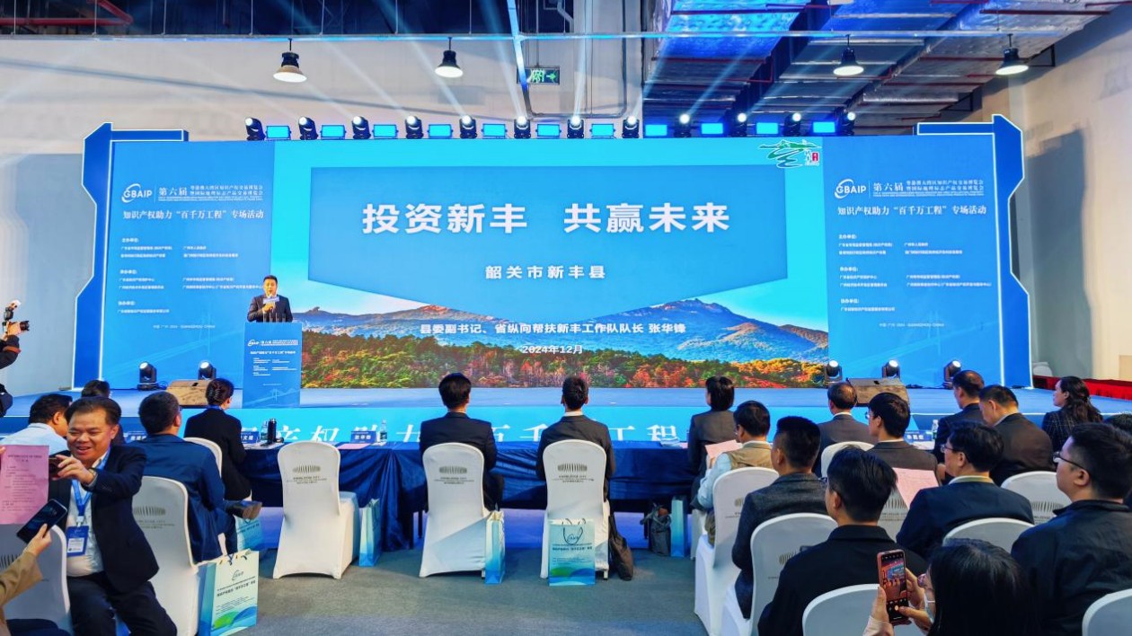 廣東新豐攜獨特農產品系列亮相大灣區博覽會  引資聚力啟新篇