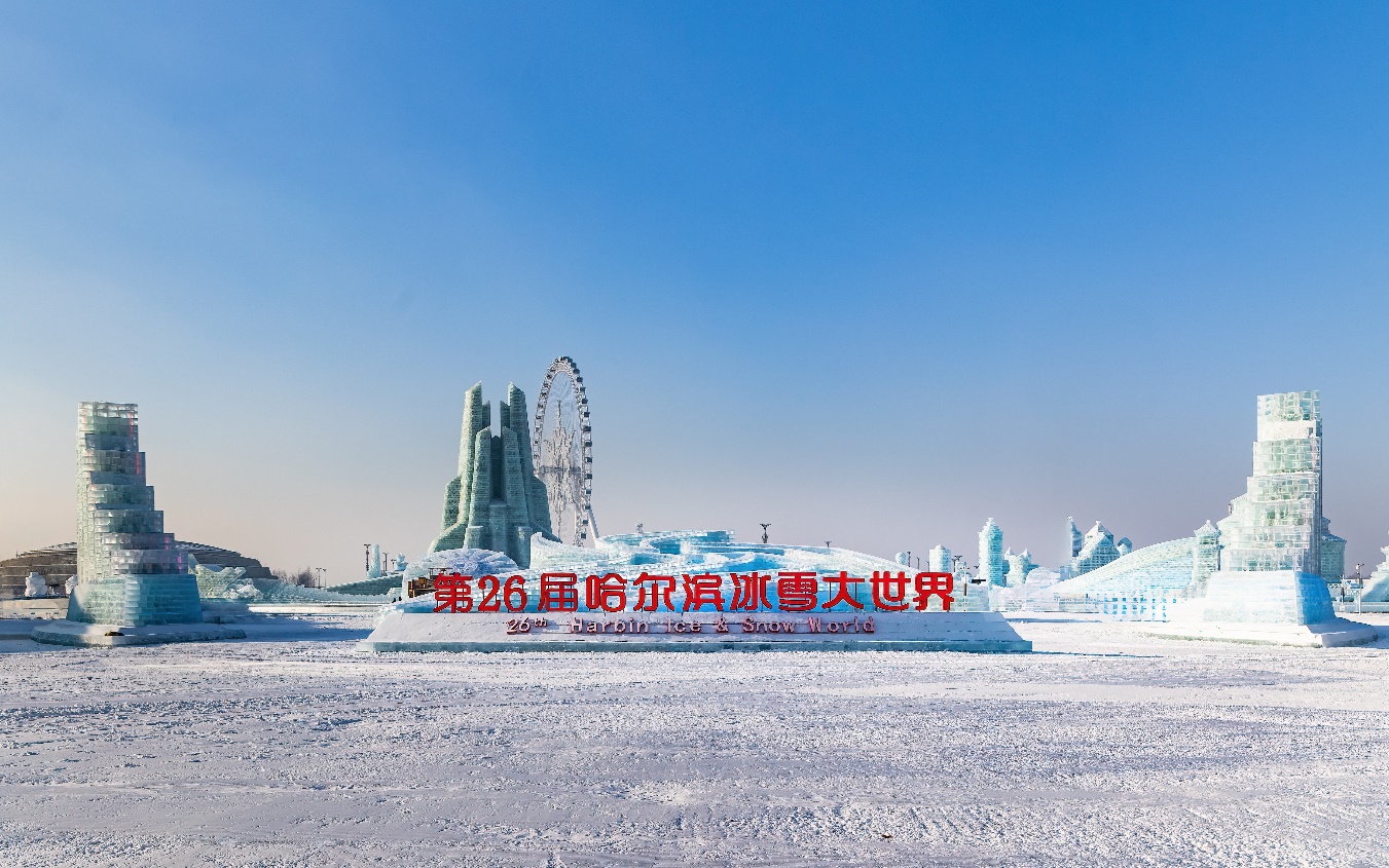 官宣！第二十六屆哈爾濱冰雪大世界12月21日開園