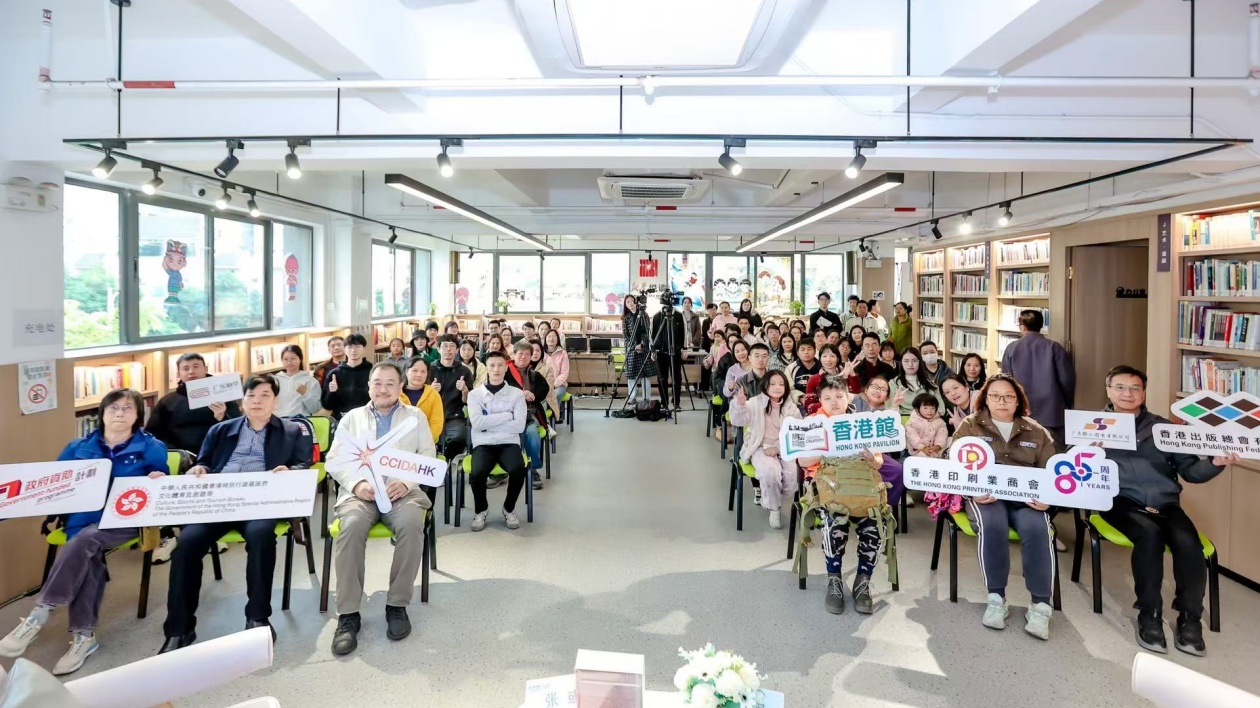 黃飛鴻主題分享會在「大灣區書店閱讀巡禮」佛山站舉行