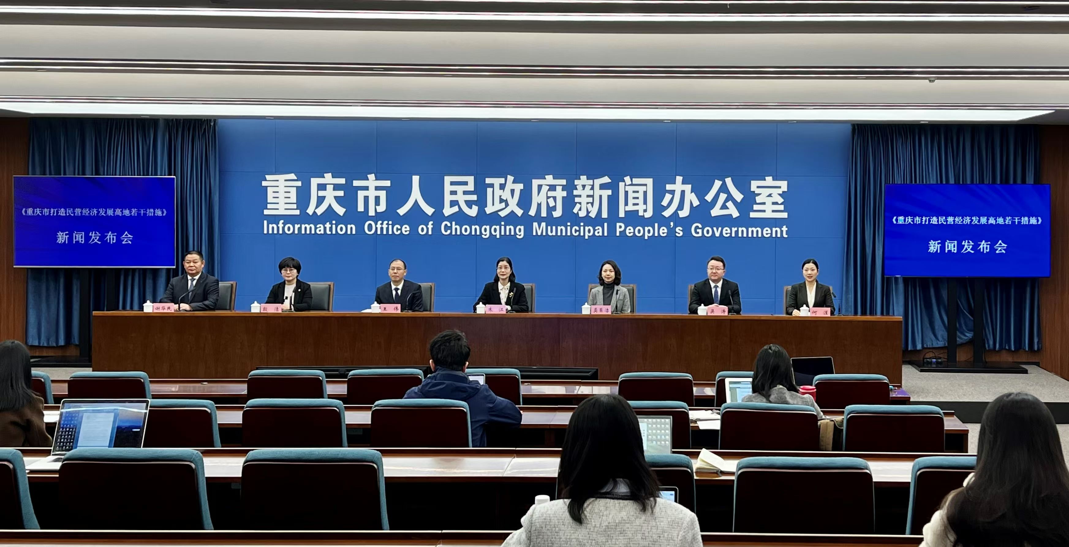 重慶全力打造民營經濟發展高地