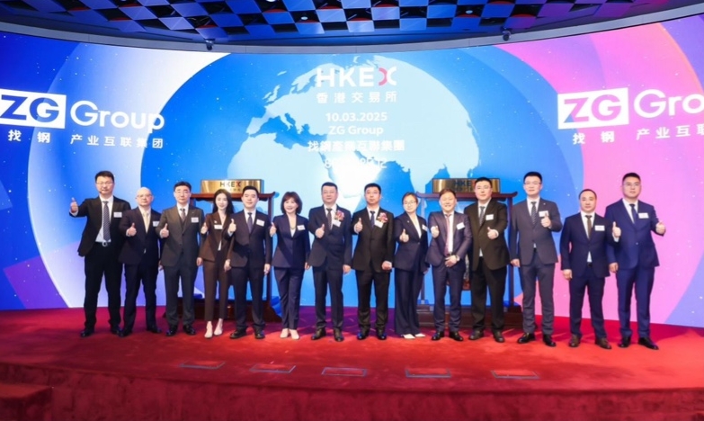 產業互聯網平台找鋼集團港交所主板上市