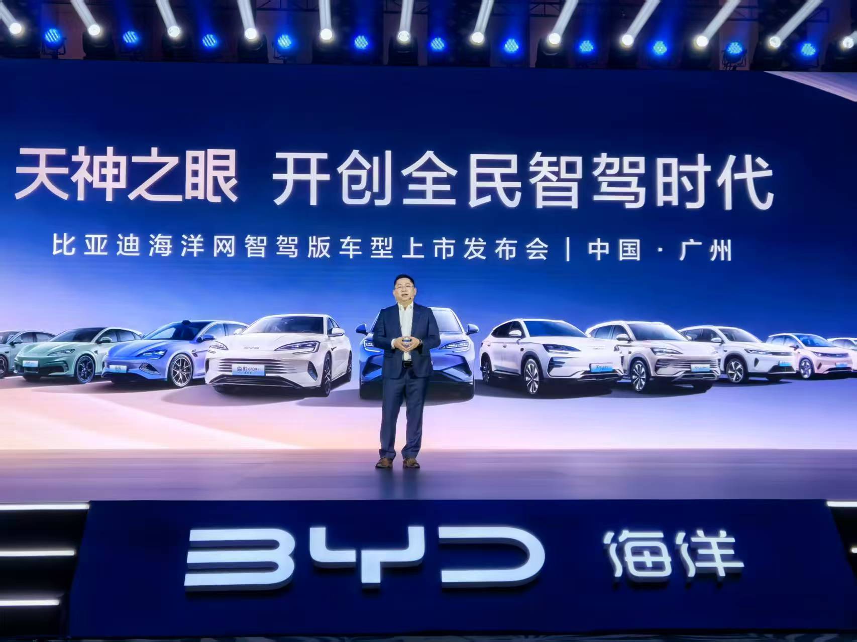 比亞迪海洋網智駕版車型上市暨試駕體驗-廣州站開啟