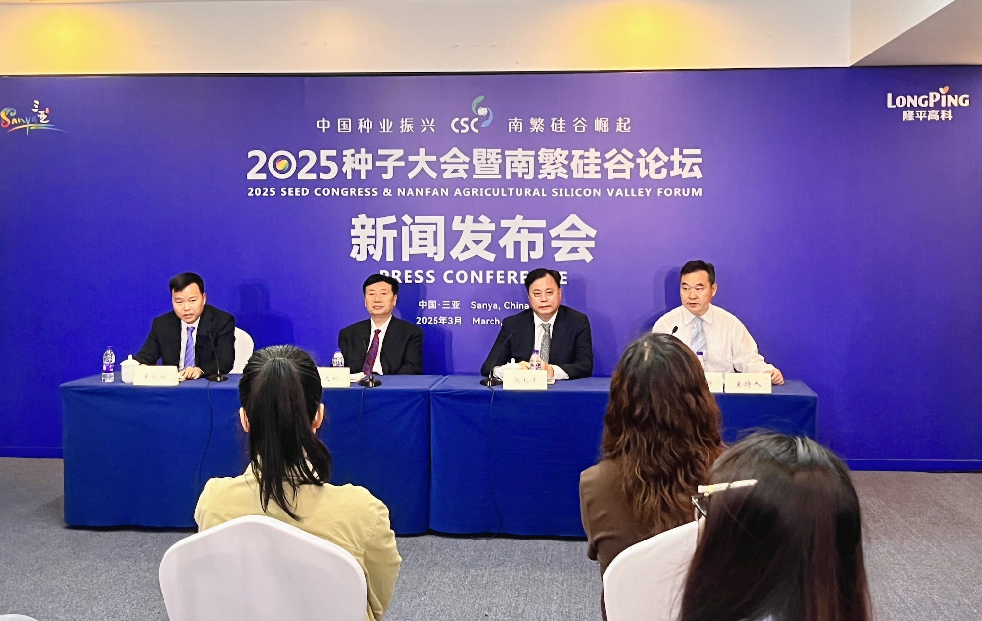 「南繁硅谷」打造全球種業新高地 2025種子大會暨南繁硅谷論壇本月19日三亞舉行