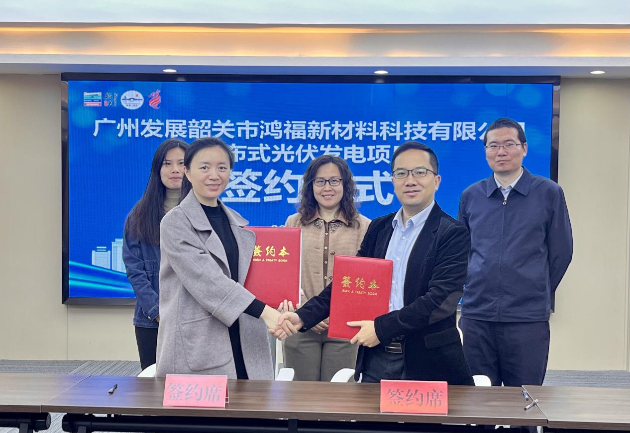 招商引資「開門紅」——鴻福新材料分佈式光伏發電項目落地龍歸鎮