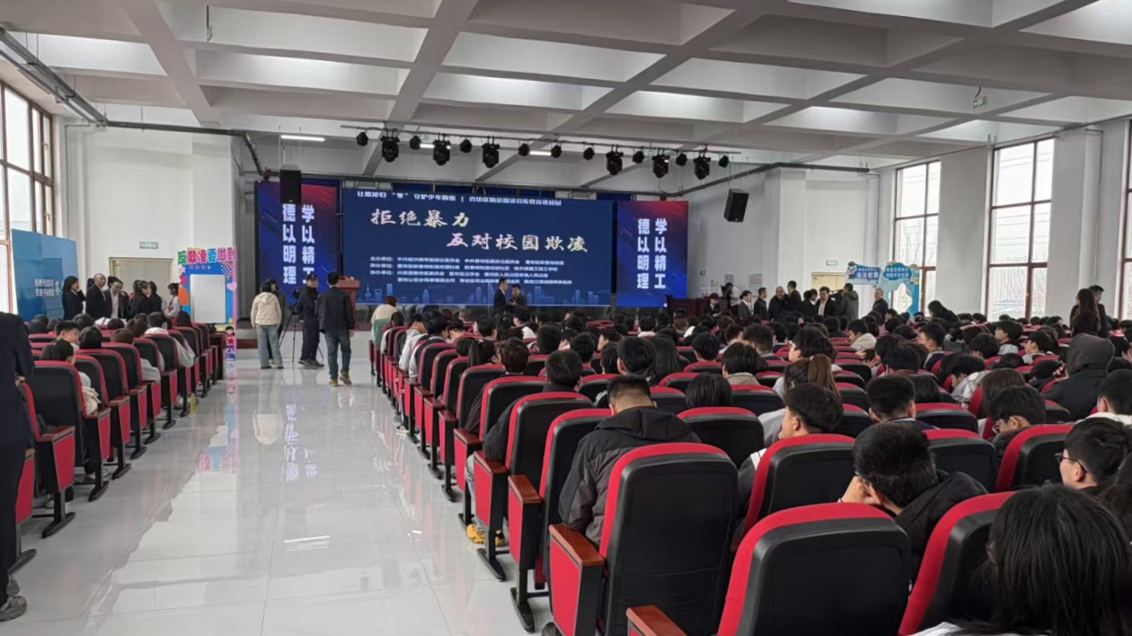 哈爾濱香坊區組織開展防範校園欺凌宣傳教育活動