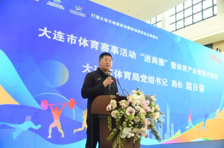 賽事+商圈、景區 大連消費新場景來了！