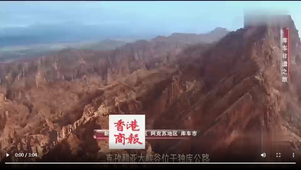 新疆天山克孜利亞大峽谷景區投資1.5億 打造三大核心引擎