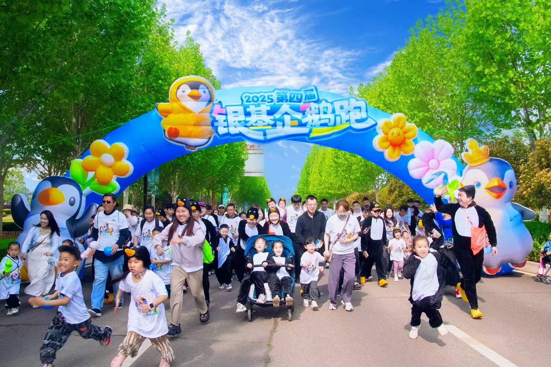 銀基企鵝跑歡樂開跑 千人萌趣集結開啟春日狂歡