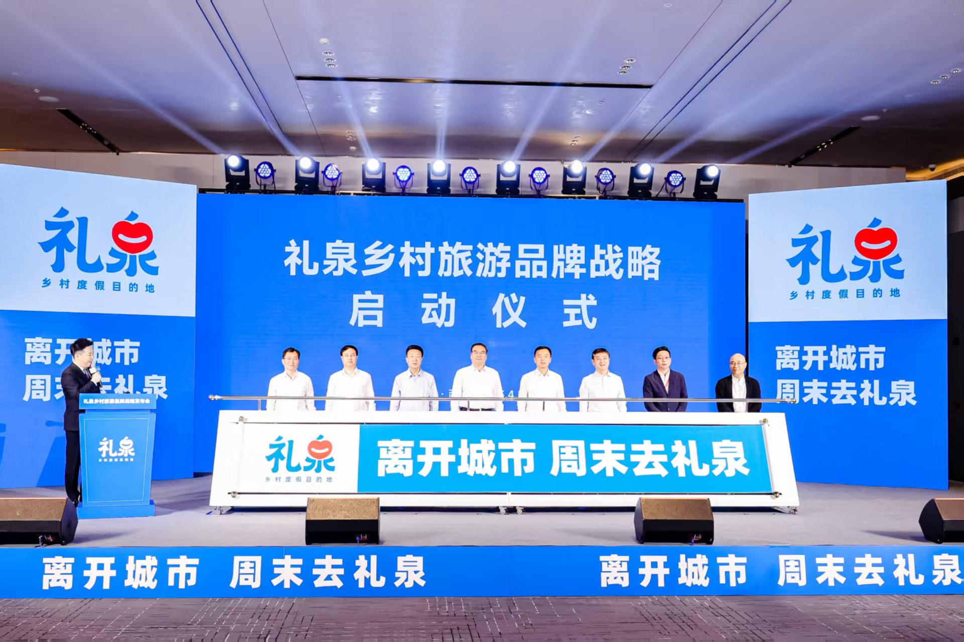 「離開城市，周末去禮泉」 陝西首個縣域鄉村旅遊品牌發布