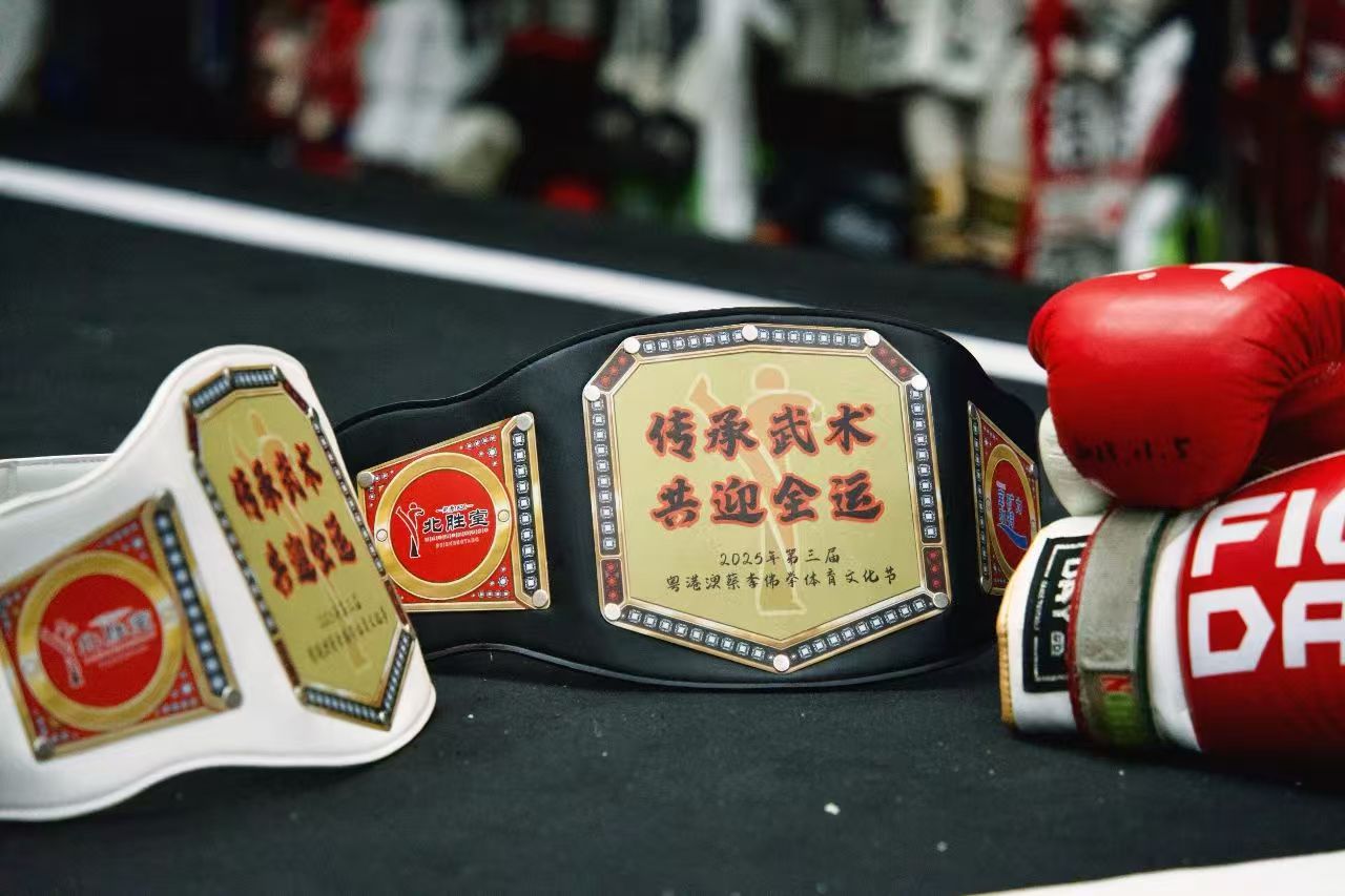 廣東韶關首金閃耀！武江少年勇奪粵港澳自由搏擊雙金腰帶