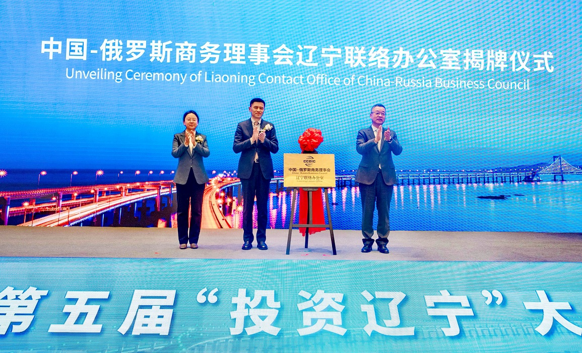 「投資遼寧」大會吸引全球目光：592萬人次雲端參與 國際項目密集落地