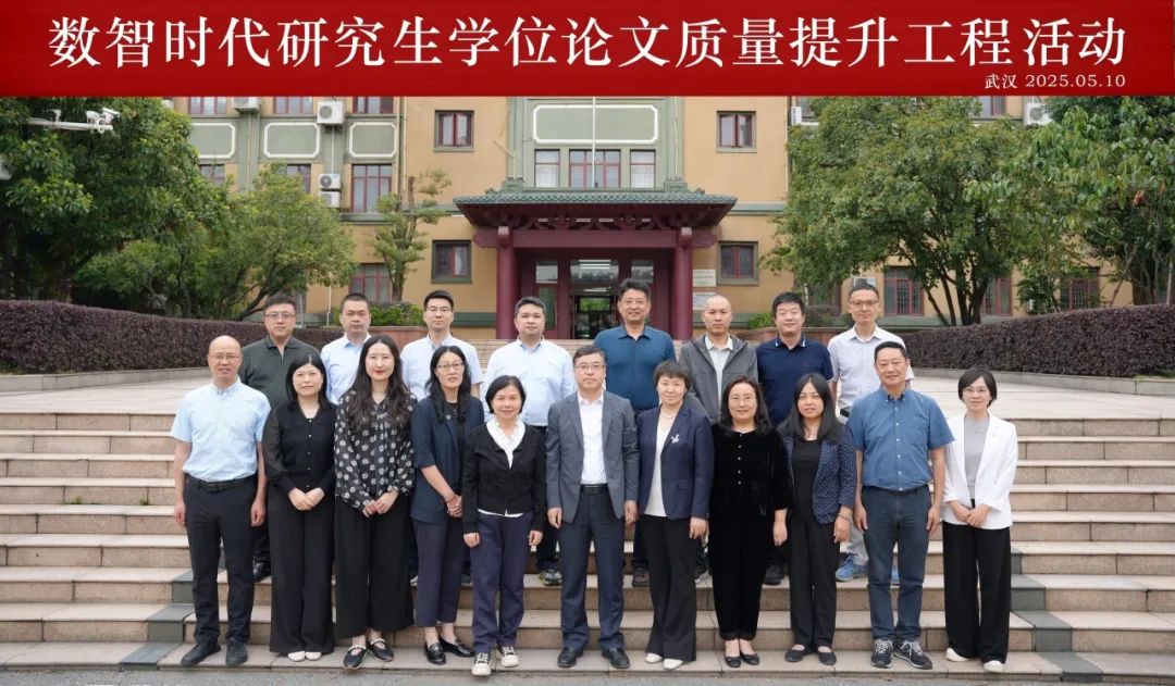 武體新傳學院舉辦數智時代研究生論文質量提升工程