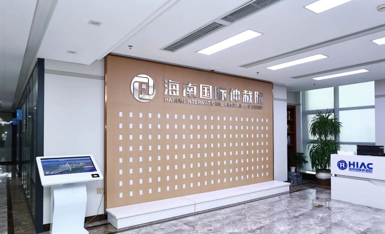 海南國際仲裁院仲裁裁決在馬來西亞得到承認與執行