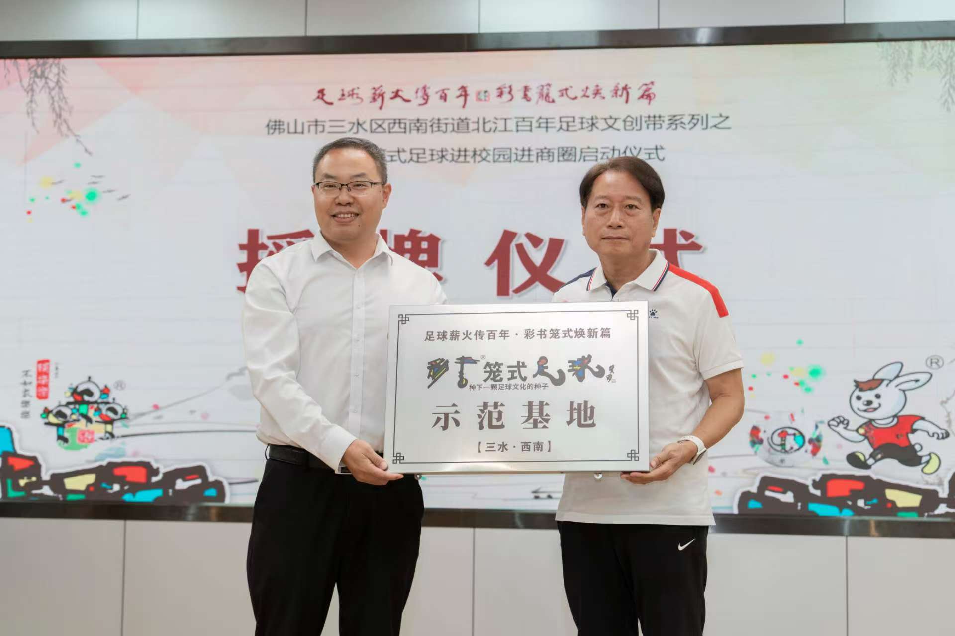 粵佛山三水推動彩書籠式足球進校園