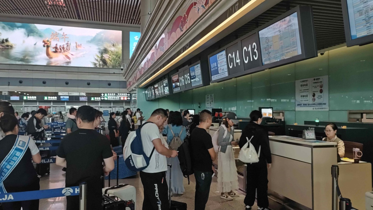 哈爾濱機場端午假期運送旅客16.2萬人次