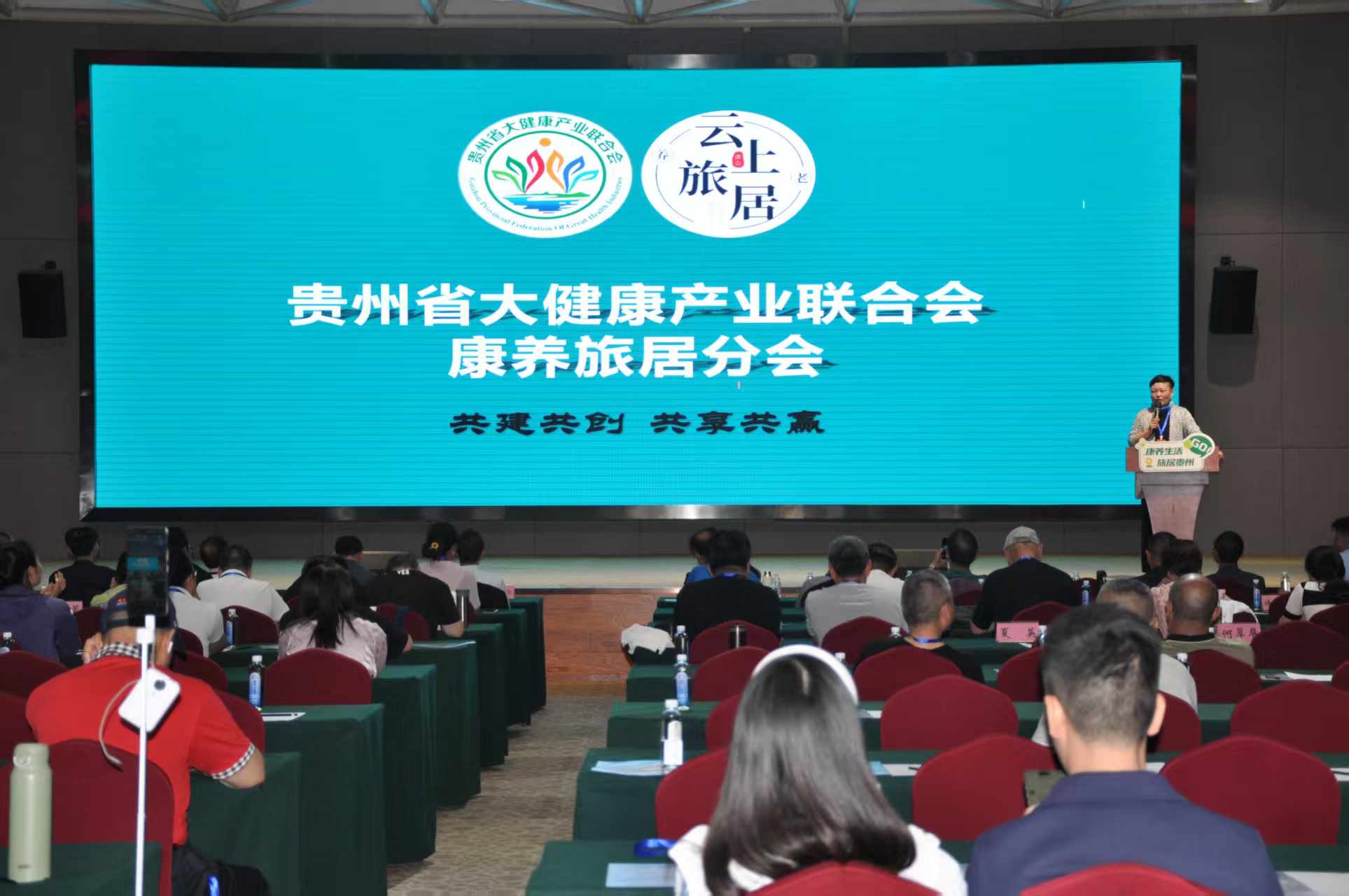 貴州康養旅居周年慶典燃動銀髮經濟新熱潮