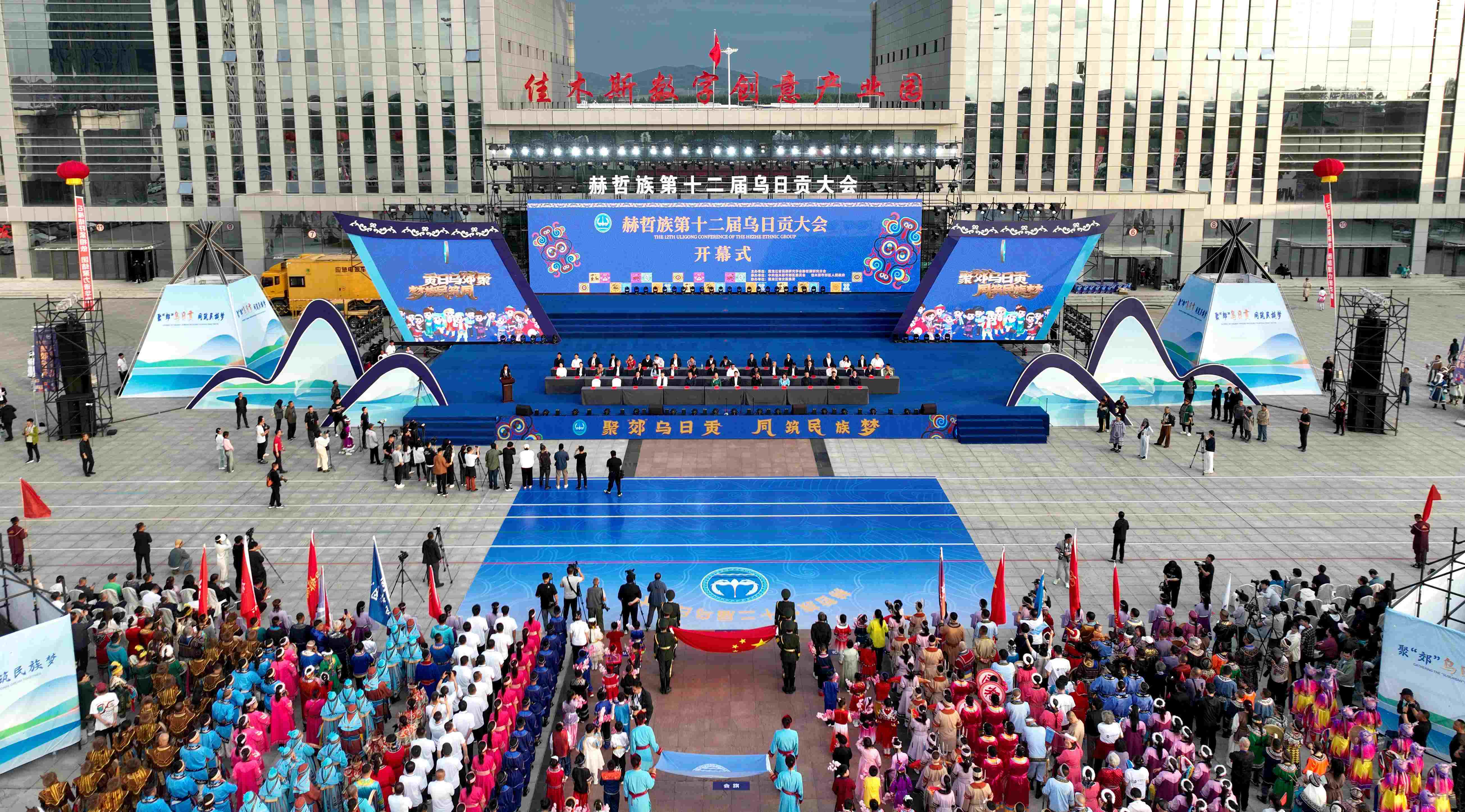 赫哲族第十二屆烏日貢大會在佳木斯郊區舉行 千年漁獵文明綻民族團結之光