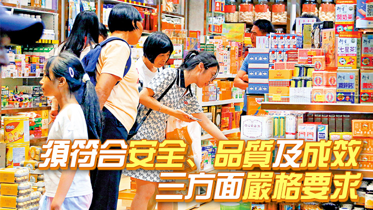 過渡性註冊中成藥制度6月30日結束 所有在港銷售中成藥均須註冊