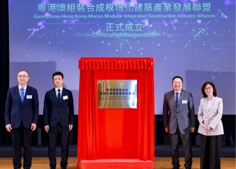 粵港「組裝合成」模塊化建築產業發周啟幕  國內首個模塊化建築產業發展聯盟揭牌成立