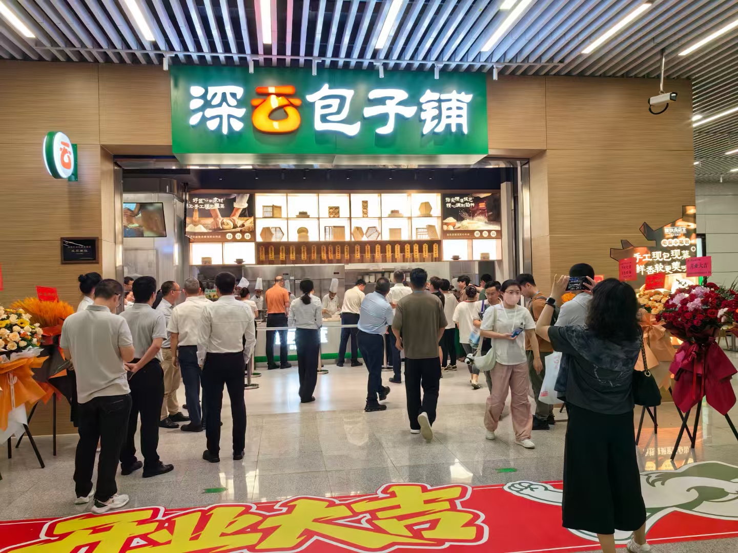 正式開業！深鐵食研室推出深雲包子鋪