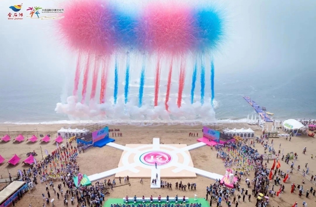 第二十一屆大連國際沙灘文化節璀璨啟幕 開啟夏日文體旅融合盛宴