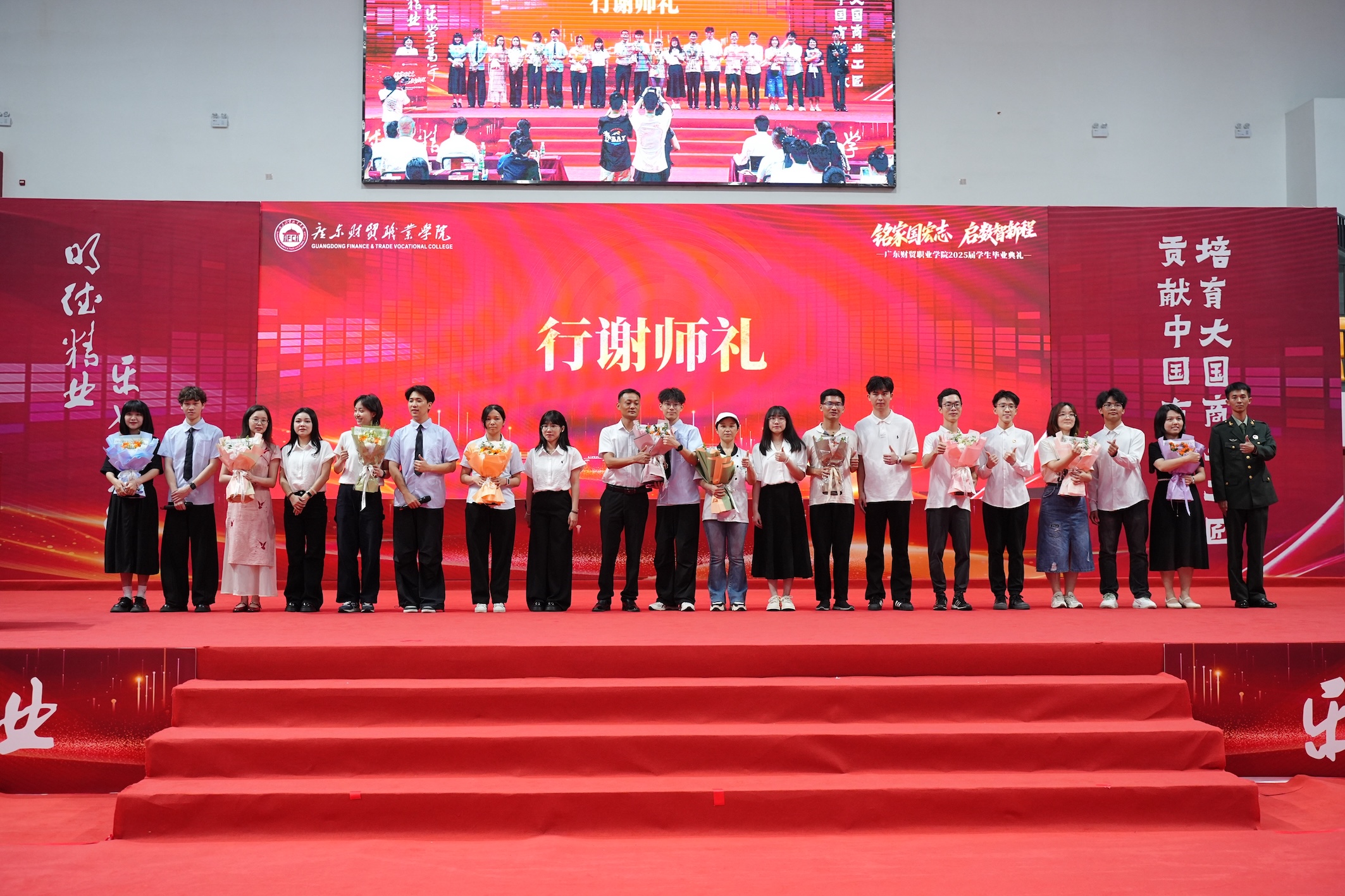 廣東財貿職業學院6000餘名學子畢業