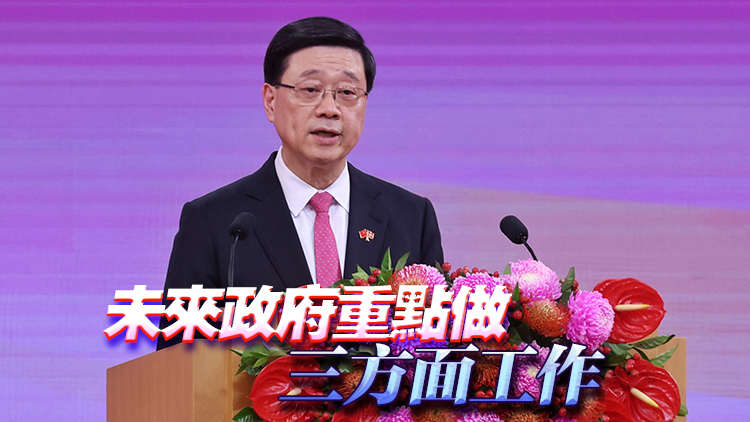 香港回歸28周年｜李家超：香港寧願做艱難的改革者 不能做安逸的停滯者