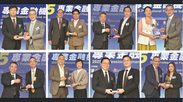 專業金融機構服務大獎2025得獎感言