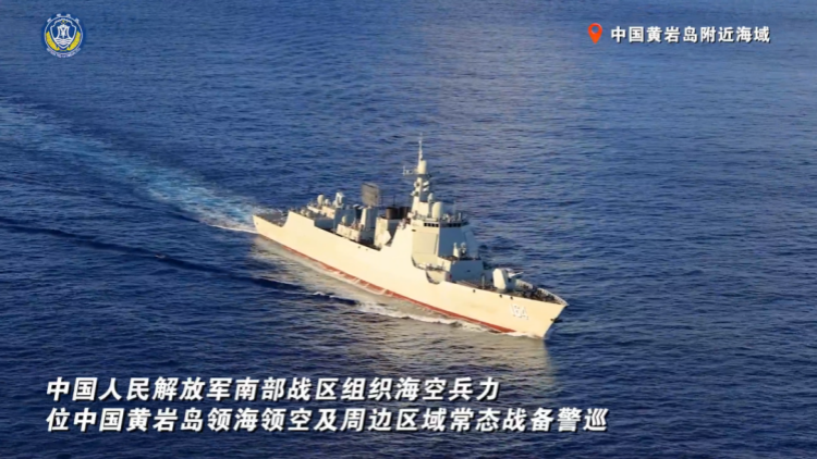 南部戰區位黃岩島領海領空及周邊區域組織戰備警巡