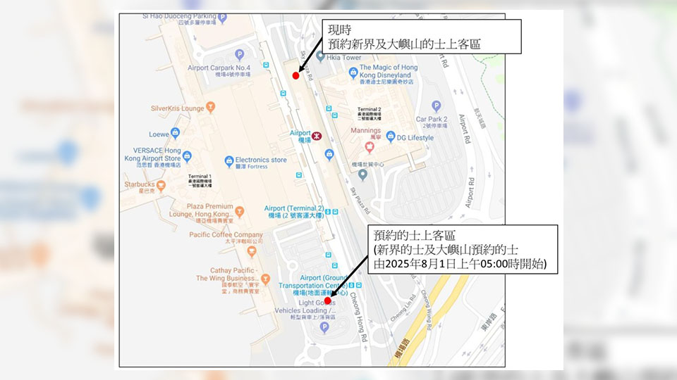 運輸署：8·1起機場預約的士需前往1號停車場旁「預約的士乘車區」上車