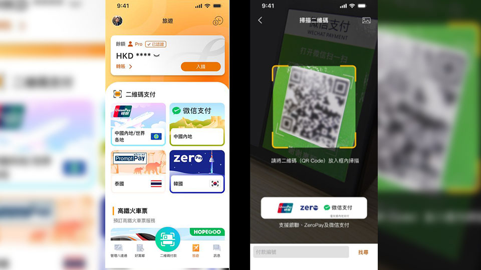 八達通全面支持內地商戶「微信支付收款碼」 用戶可直接掃碼付款